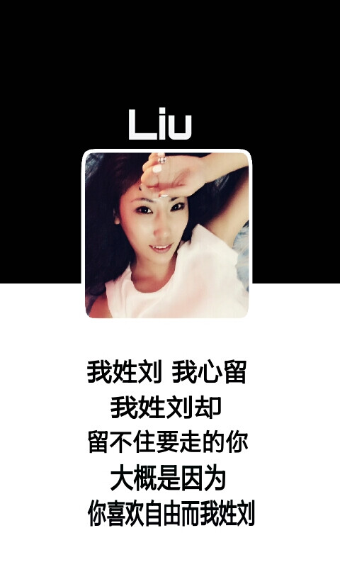 姓氏壁纸