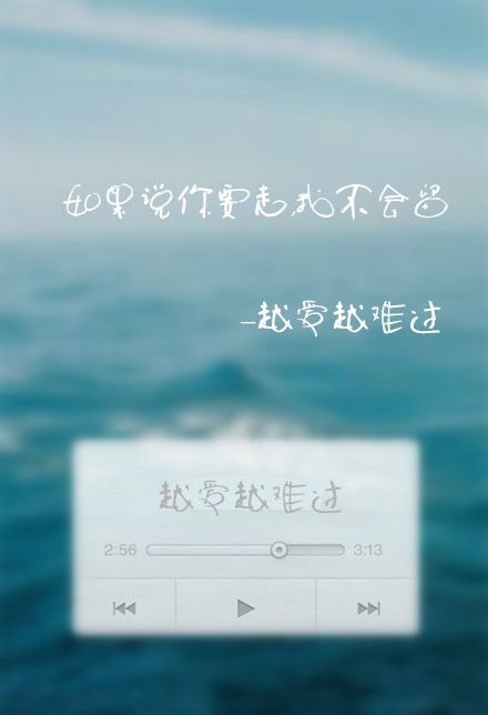 越爱越难过 - 堆糖,美图壁纸兴趣社区