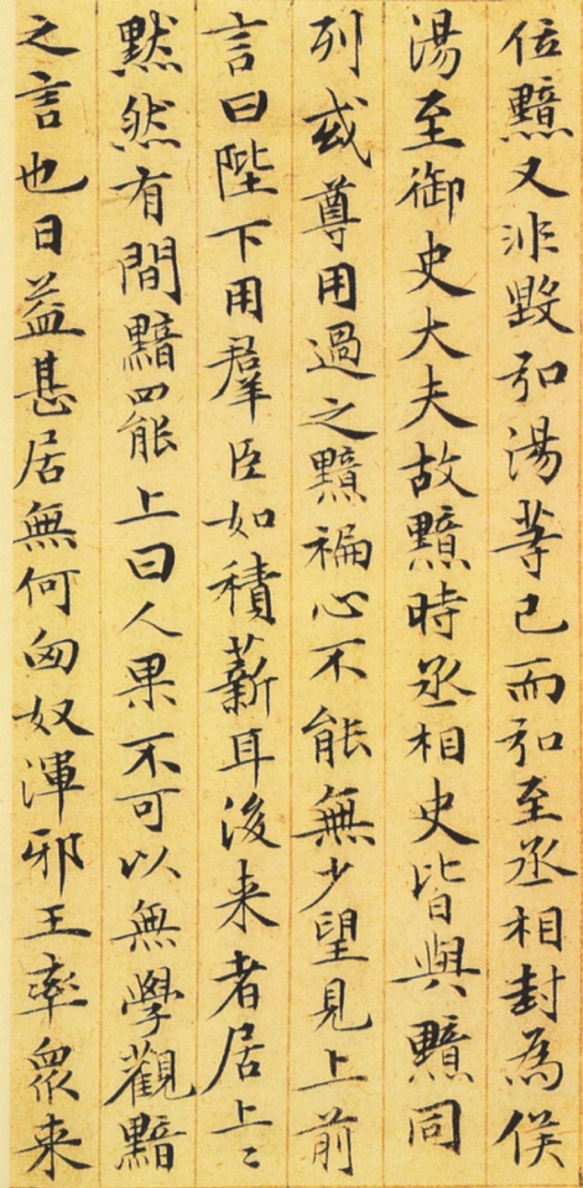 《汲黯传》是赵孟頫传世小楷书法作品中的精品,也是小楷初学者最好的