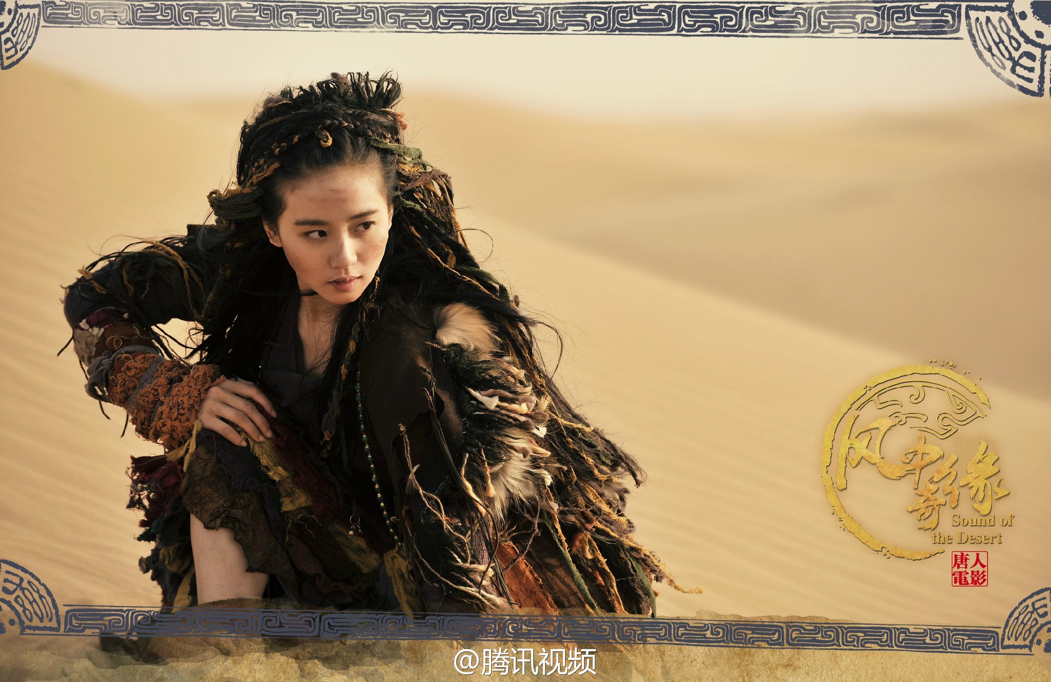 2014《风中奇缘》&《大漠谣》:刘诗诗