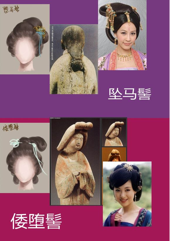 堕马髻,是中国魏晋时期妇女的一种发型,为一种偏垂在一边的发髻