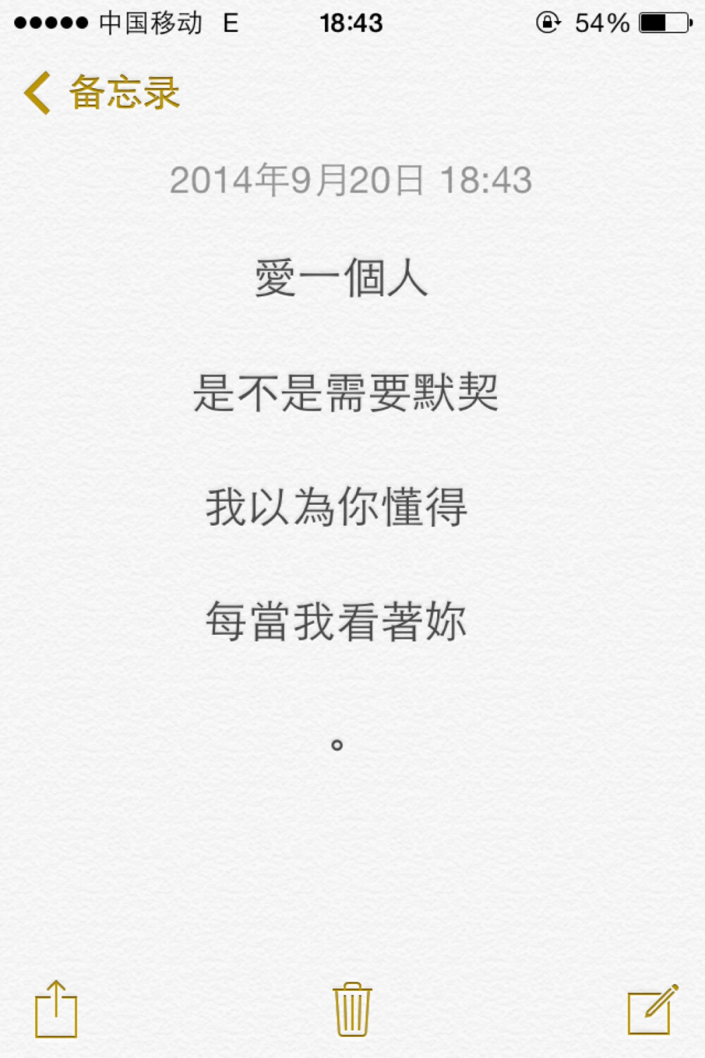 备忘录 文字 壁纸 白底