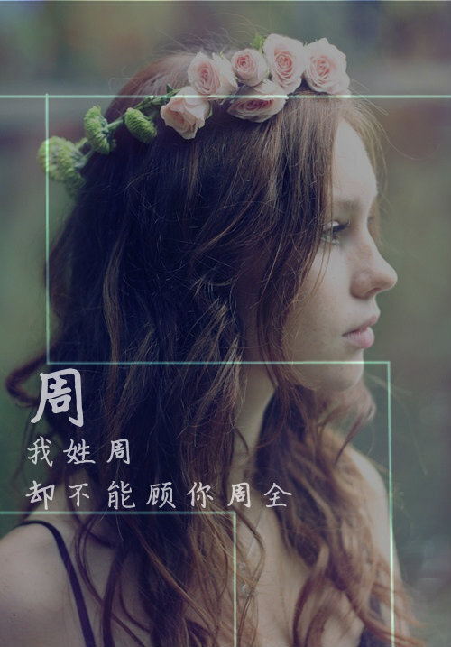 原创iphone壁纸&锁屏 #意境 #伤感 #清新 #文字 #句子 #人物 #爱情