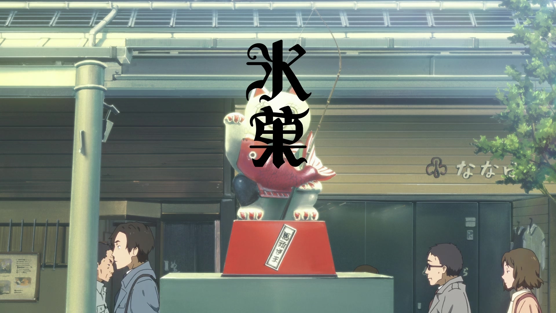 动画《冰菓》改编自少年推理题材的古典部… - 堆糖,美图壁纸兴趣社区