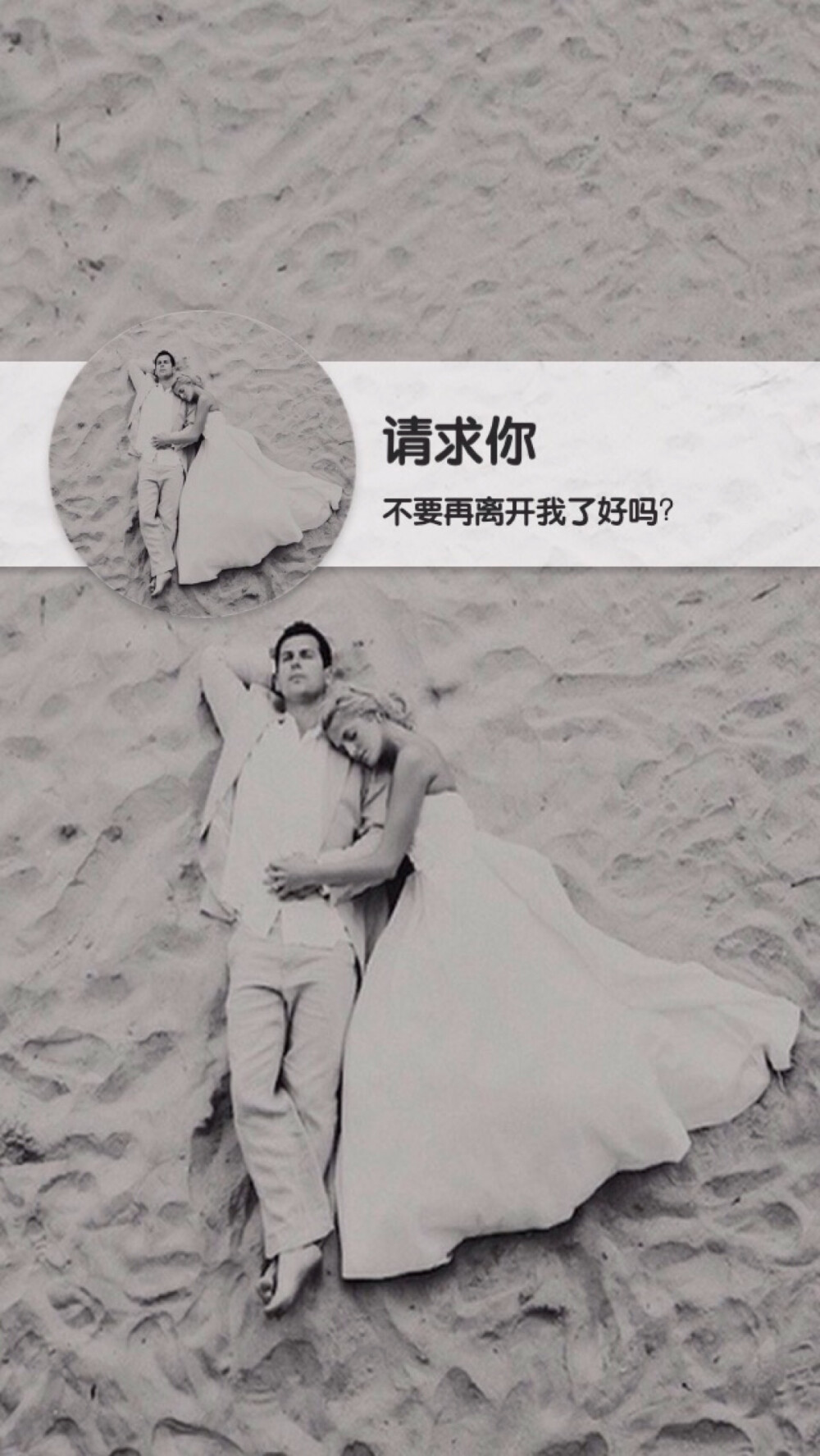 伤感文字图中图锁屏