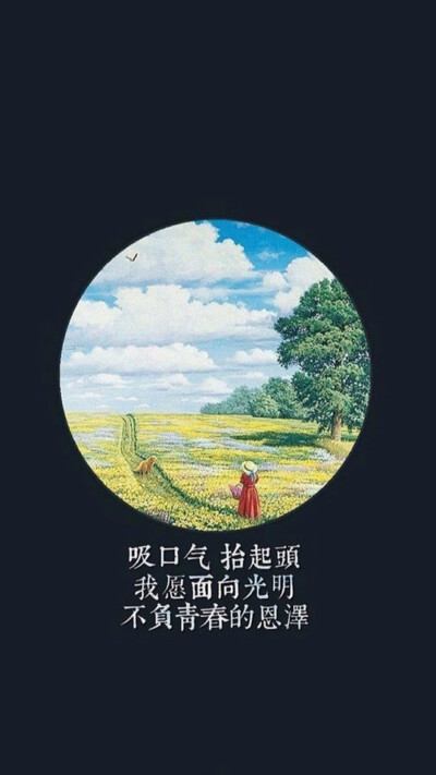 自闭主题壁纸
