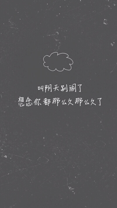 寂寞文字