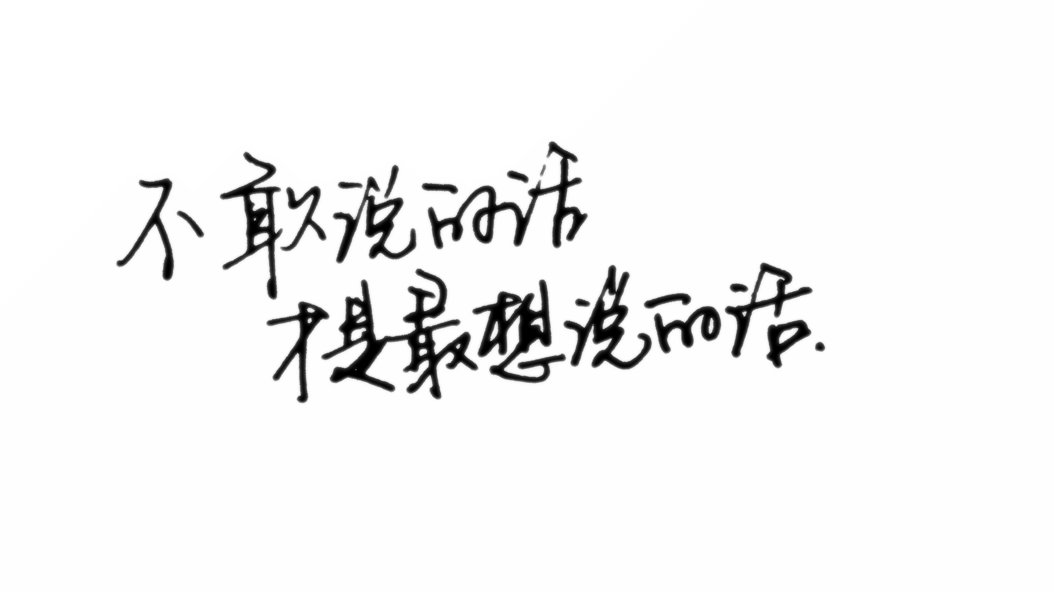 2014年11月9日 12 05   关注  心情 文字 手写控 评论 收藏