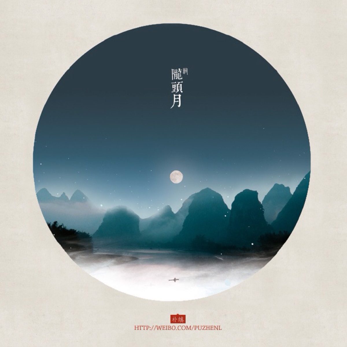 词牌名