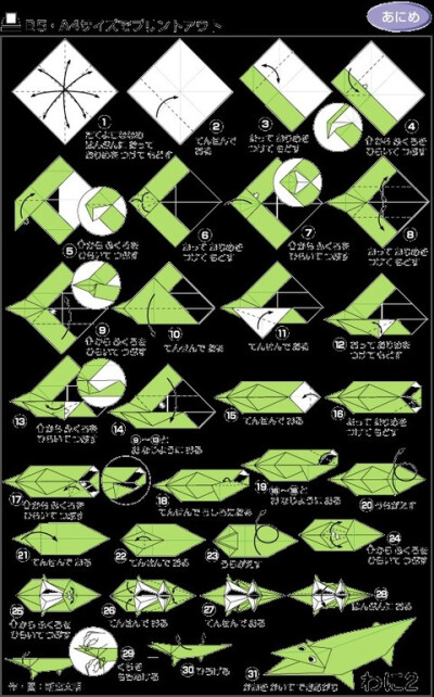折纸神谷鳄鱼图解图片