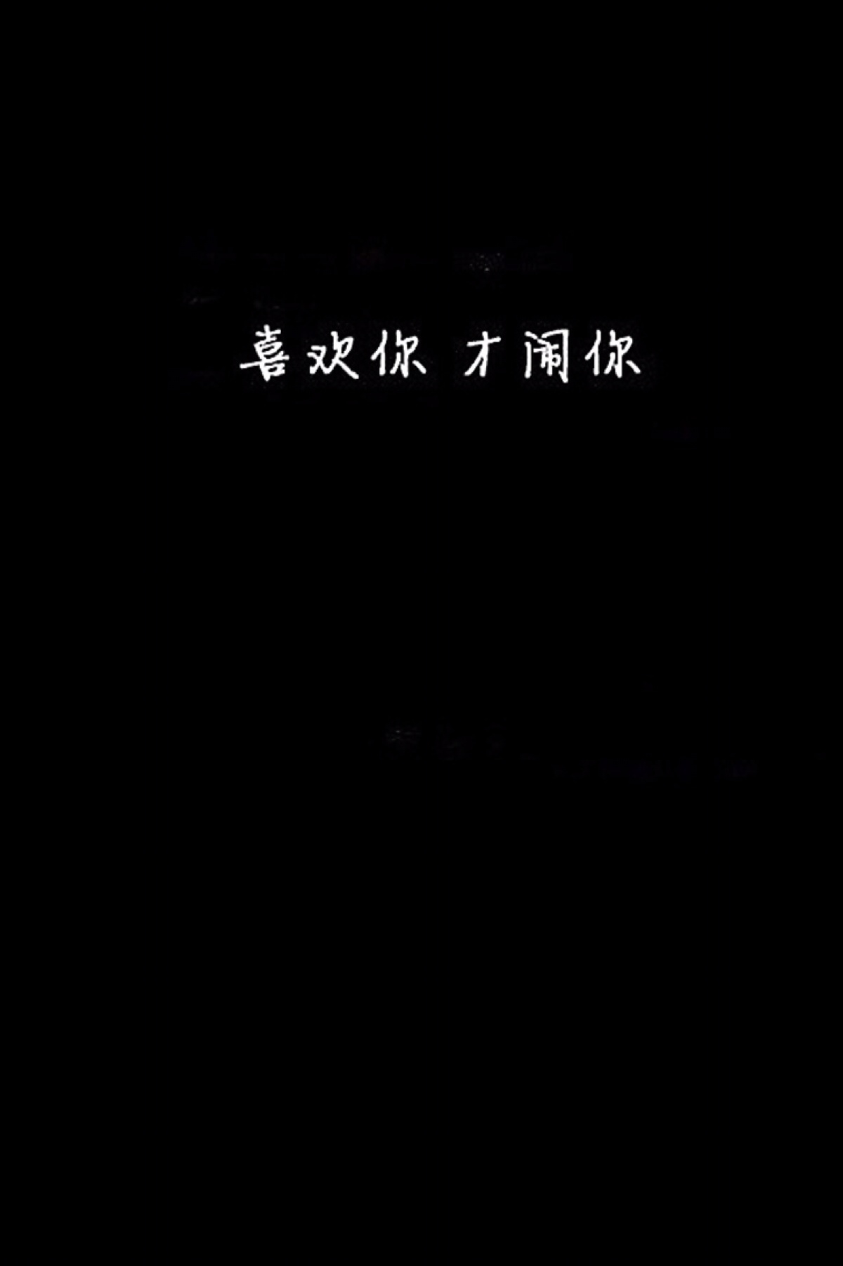 文字控 黑白