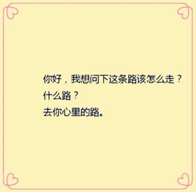 让人心动的表白 给让人动心的你.