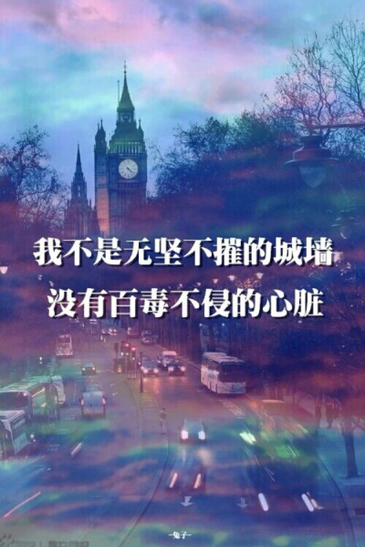 百毒不侵