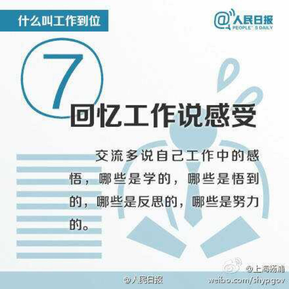 有用的 