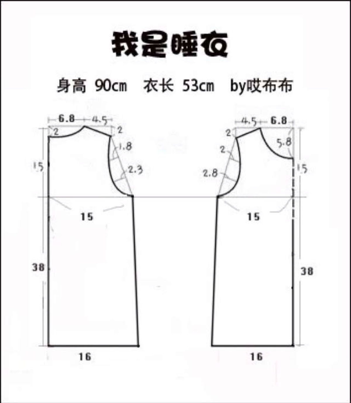 女式睡裙简易裁剪图图片