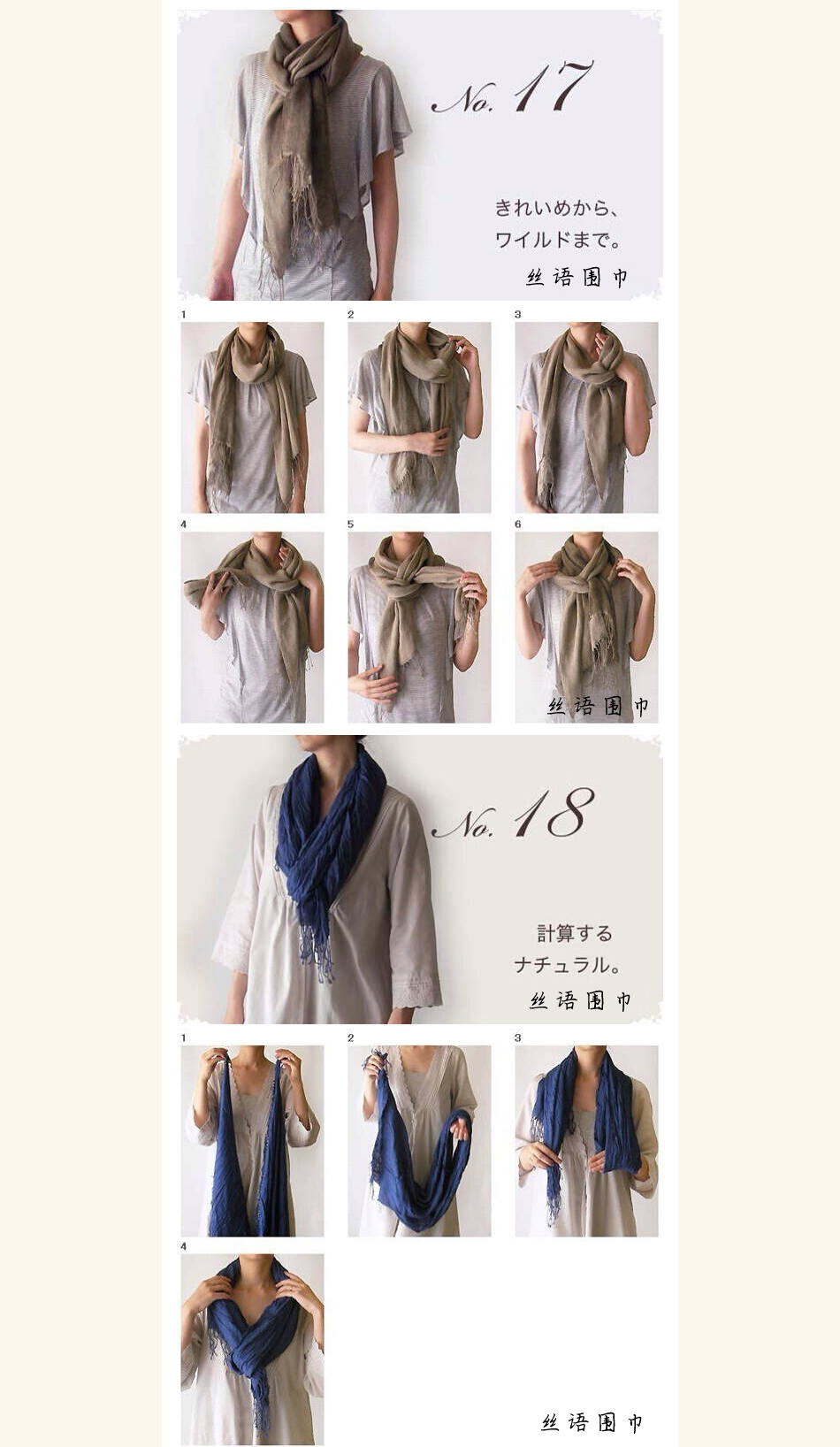 纱巾围巾的各种围法图片