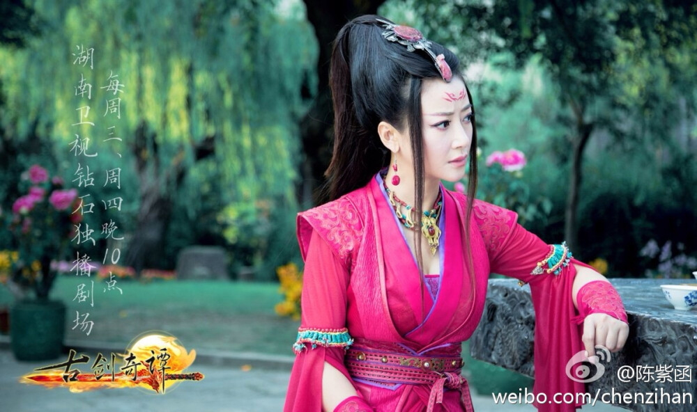 陈紫函#红玉