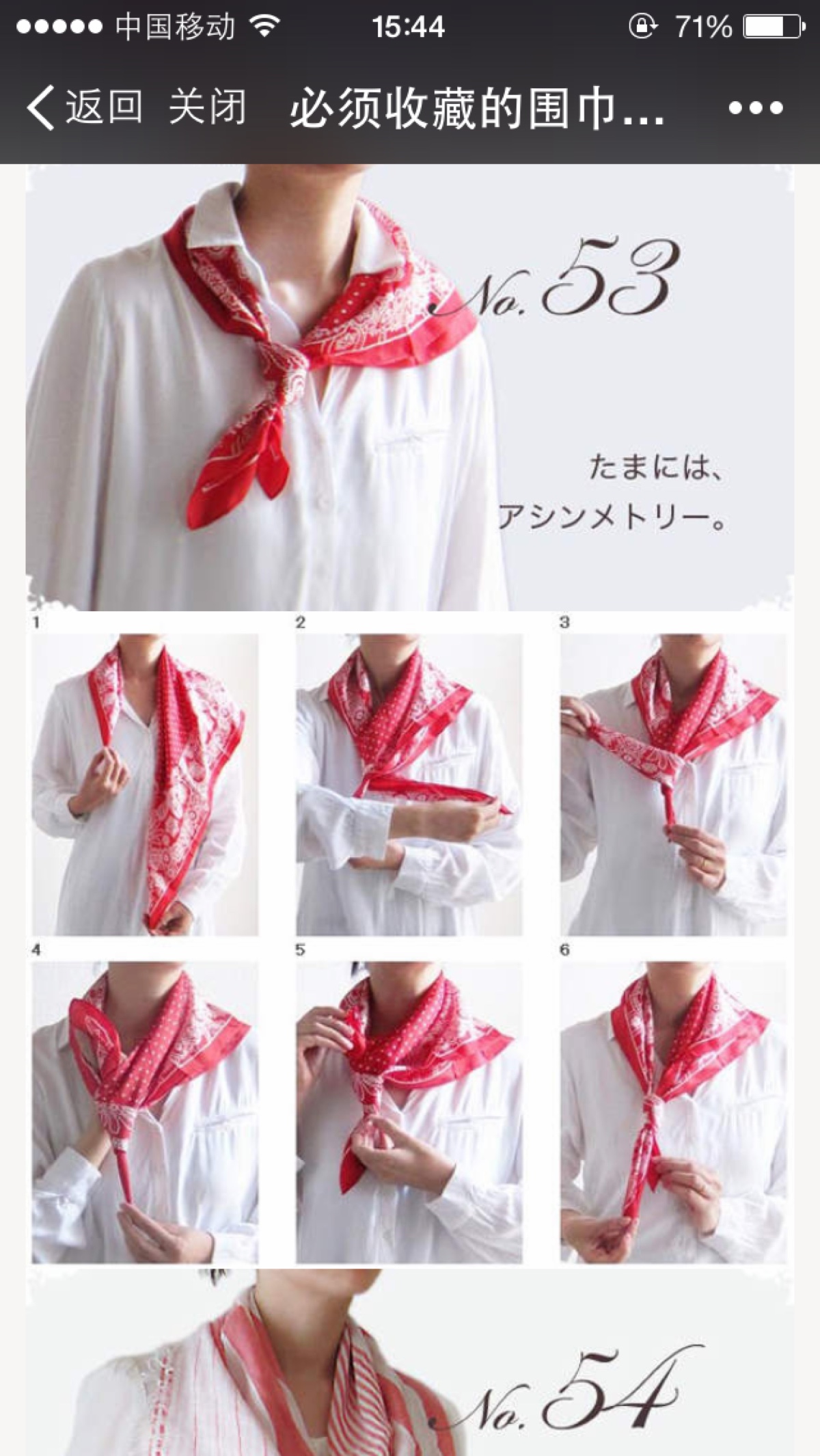 纱巾围巾的各种围法图片