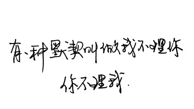 哥斯拉其实很低调:有一种默契叫做我不理你,你不理我