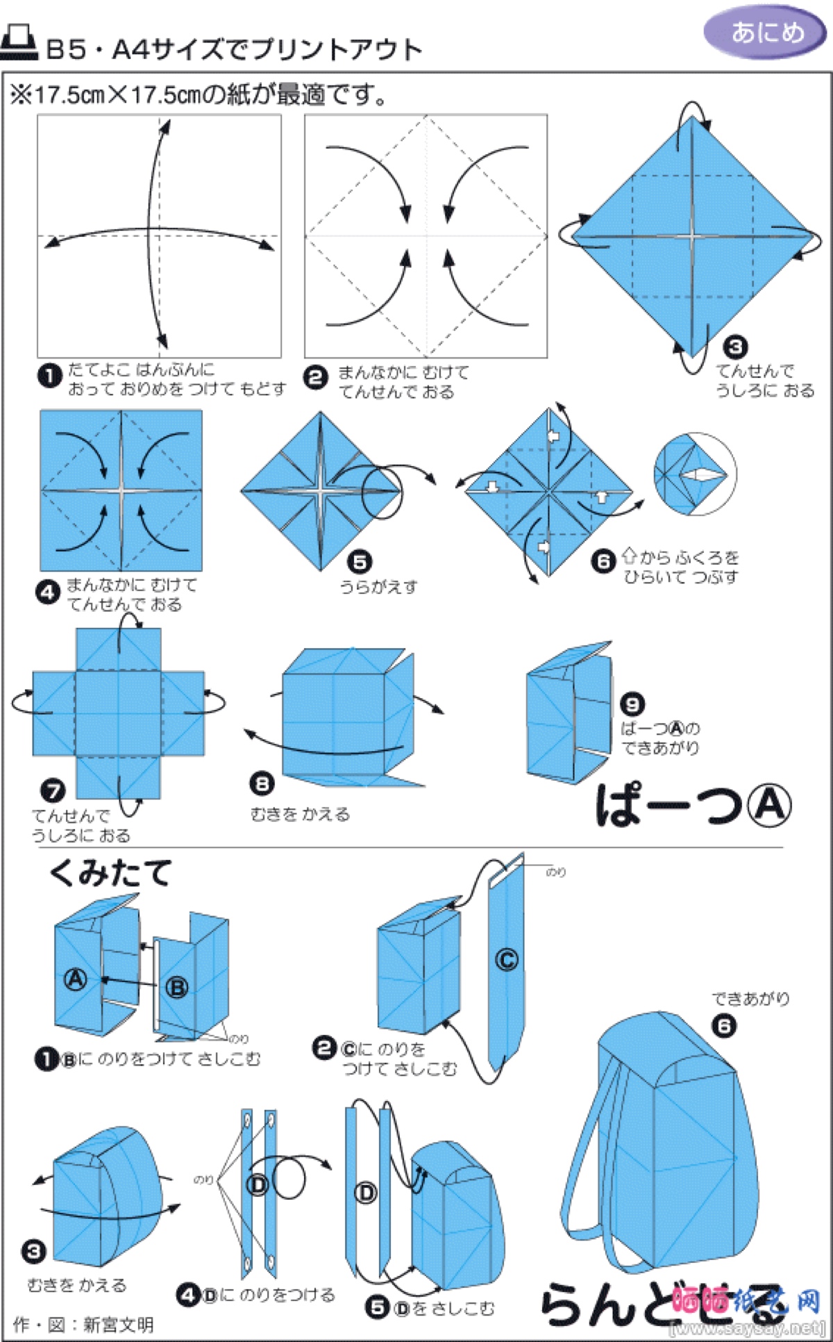 三角包的折法图片