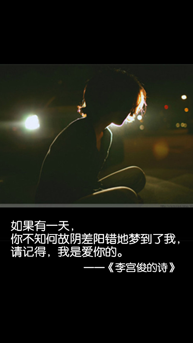 三行情书,获奖作品,三行情诗,三行诗,李宫俊三行情书第一名,三行情书