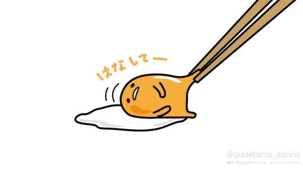懒蛋蛋