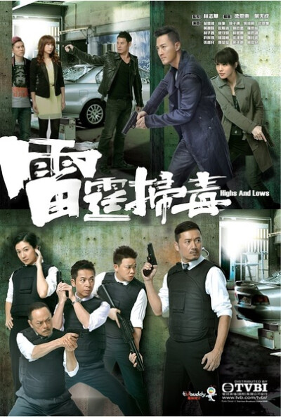 林峰,苗侨伟,徐子珊,黄智贤,官恩娜领衔主演,林志华担任监制,梁恩东