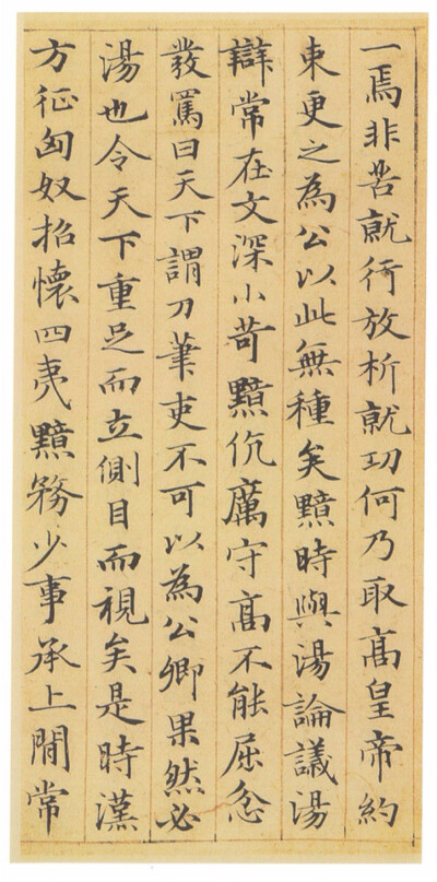 《汉汲黯传》是赵孟頫传世小楷书法作品中的精品