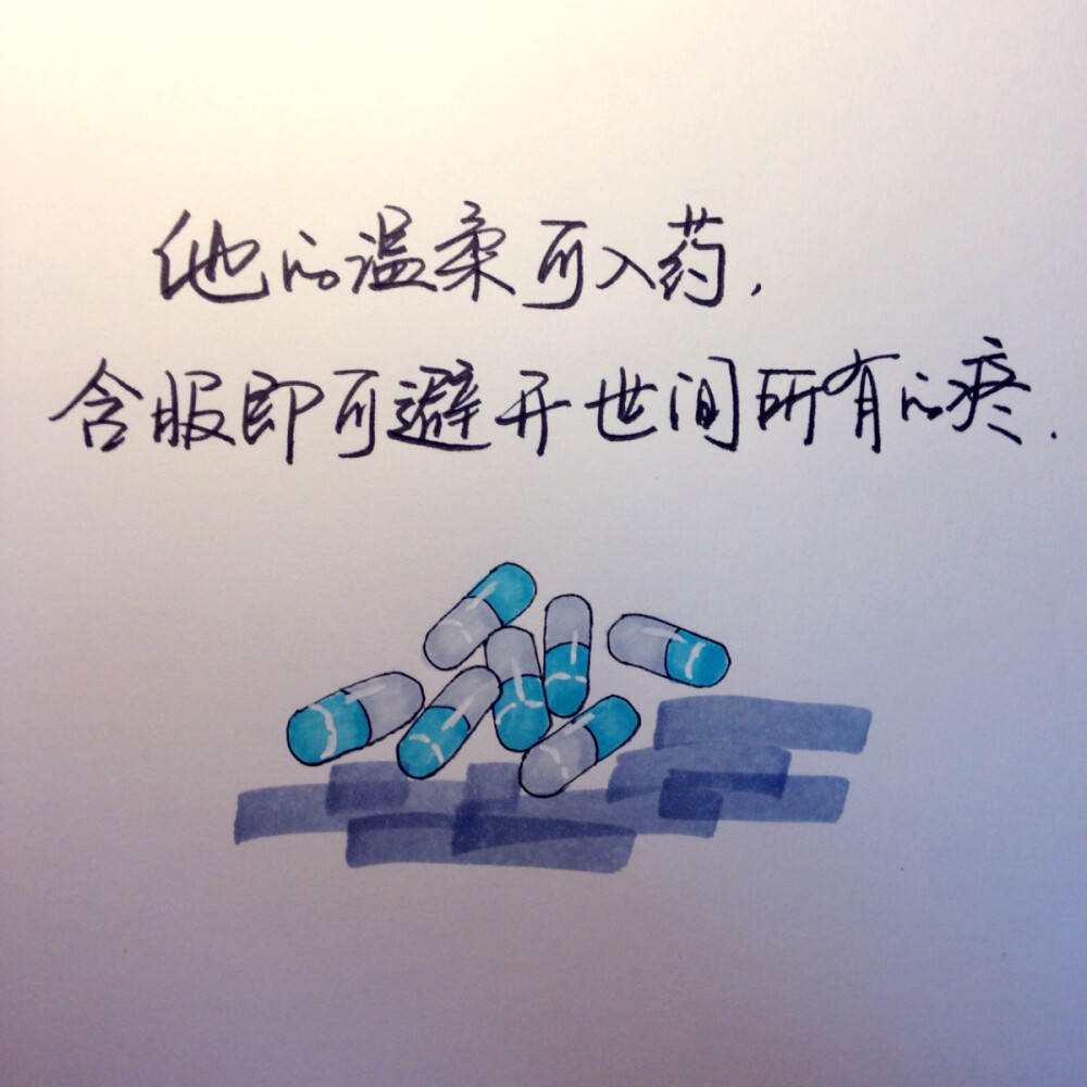 心灵治愈图片带字图片