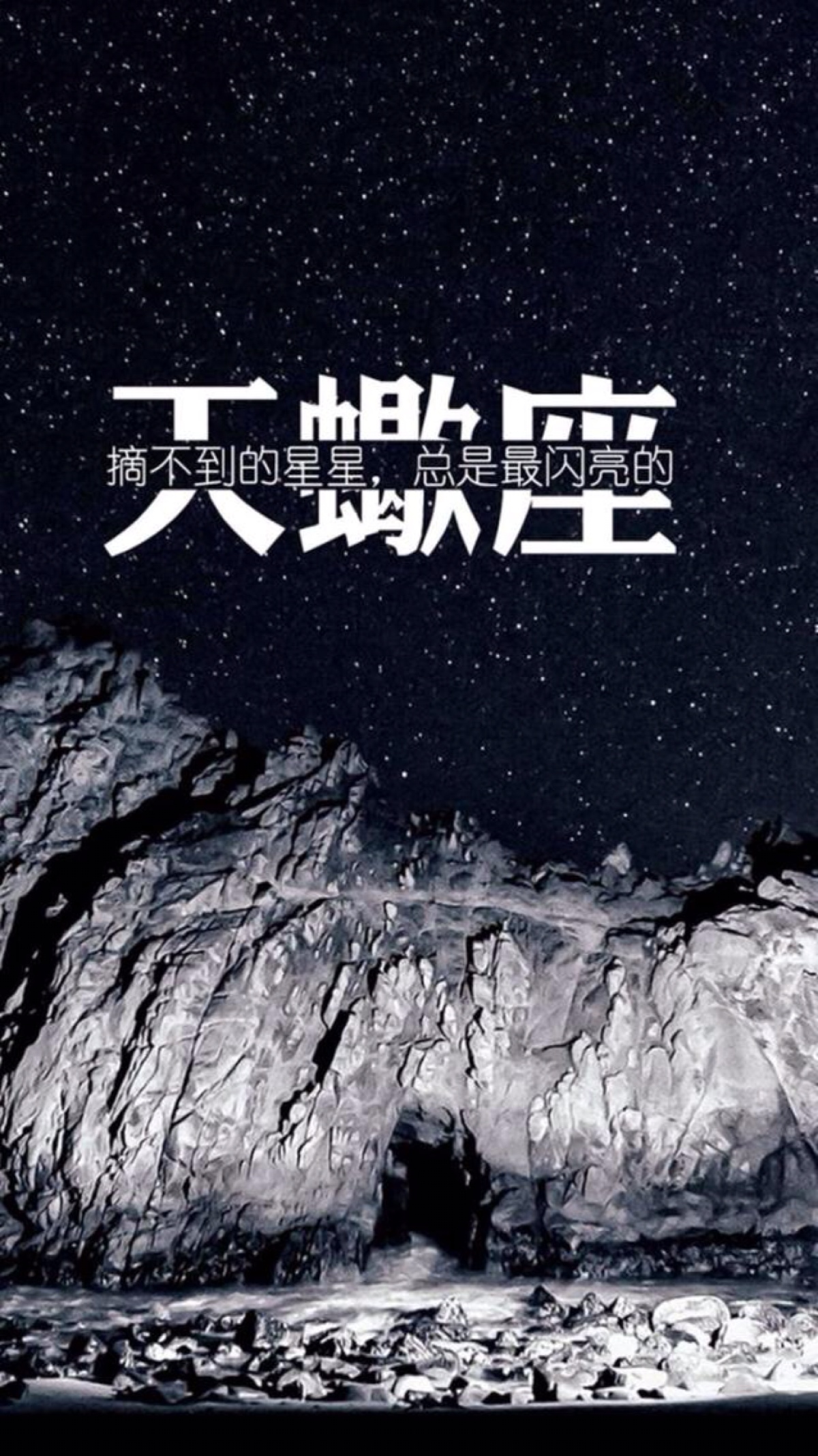 '苹果6'壁纸'文字'星座'天蝎