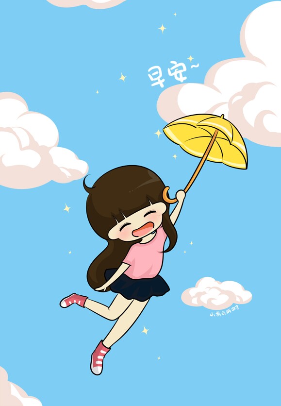 新的一天开始了,跟今天愉快的说早安吧!