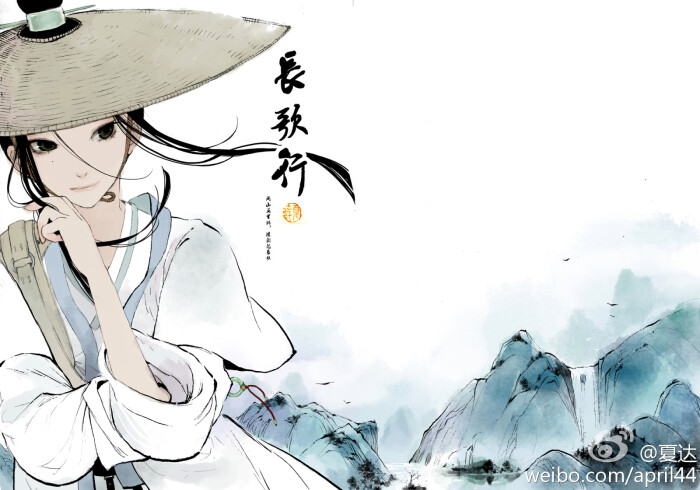 夏达 插画 古风 手绘 绘本 古风 子不语 长歌行中国风美人如玉