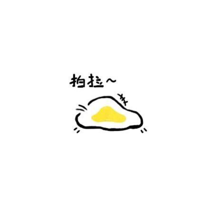 啪嗒