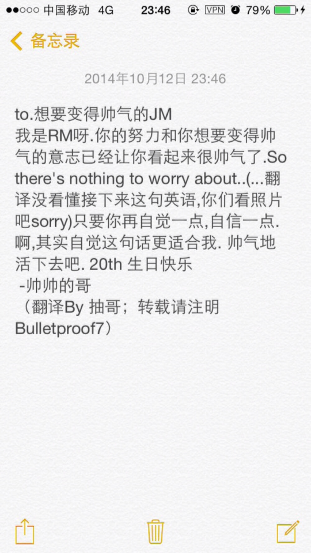 bts#防弹少年团 jimin朴智旻 生日的时候的照片 大家写给jimin的信