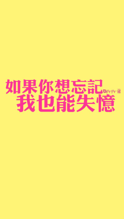歌的时间#周杰伦#歌词#壁纸#文字句子#头像#如果你想忘记 我也能失忆