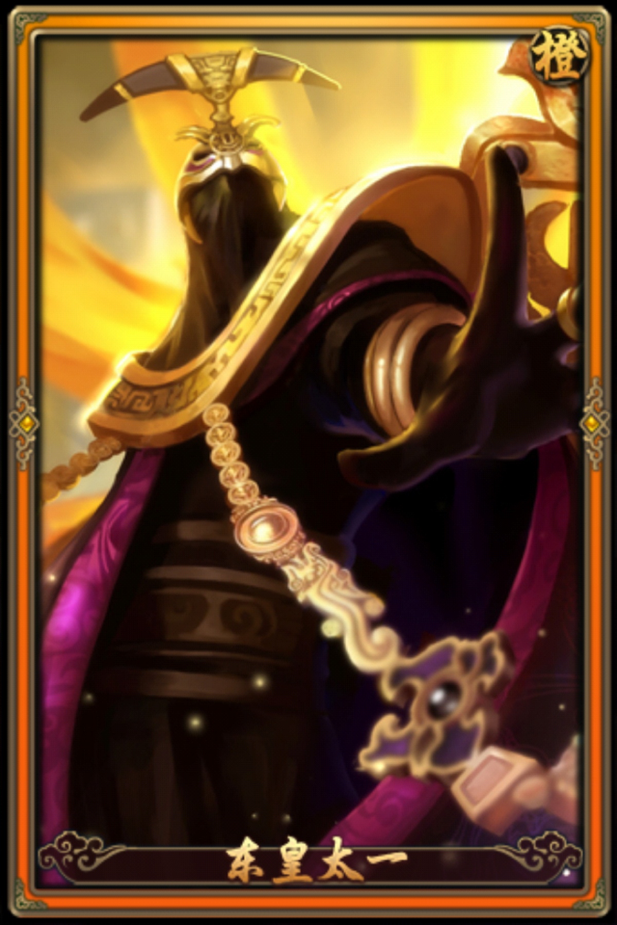 手游 秦时明月2 古风 {东皇太一}万物阴阳的秘密,非凡人所能窥视.