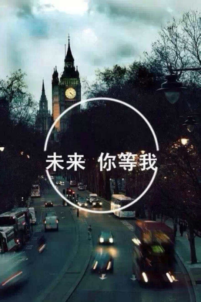 未来.【文字】【壁纸】【励志】-堆糖,美好生活研究所
