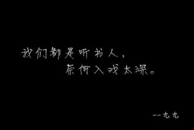 盗墓笔记 文字
