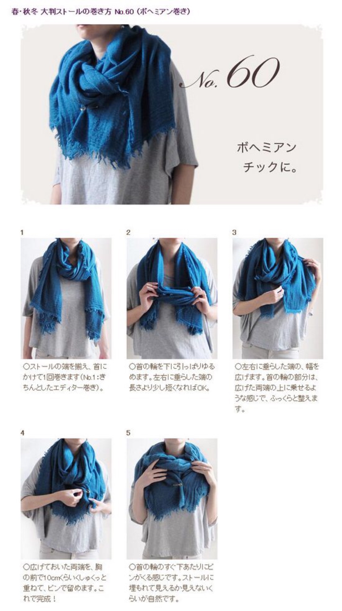 围巾的各种围法图片