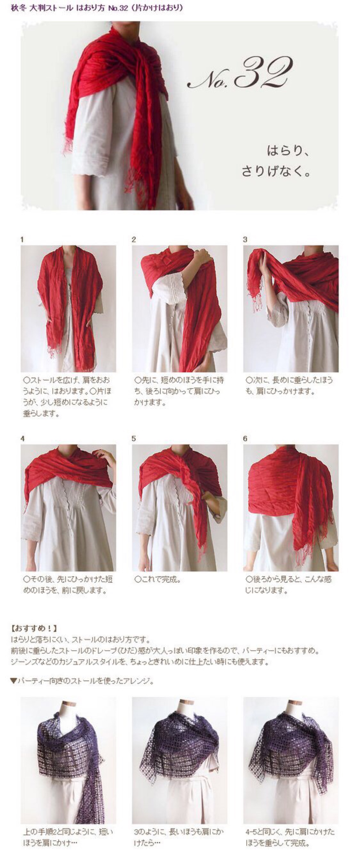 围巾的各种围法 女士图片
