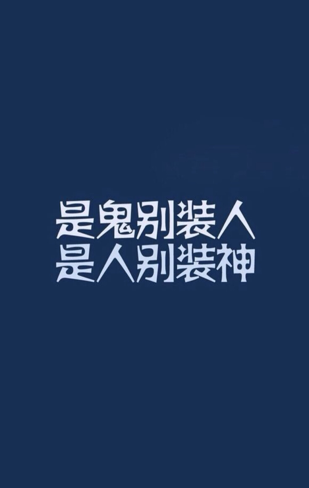 iphone壁纸文字