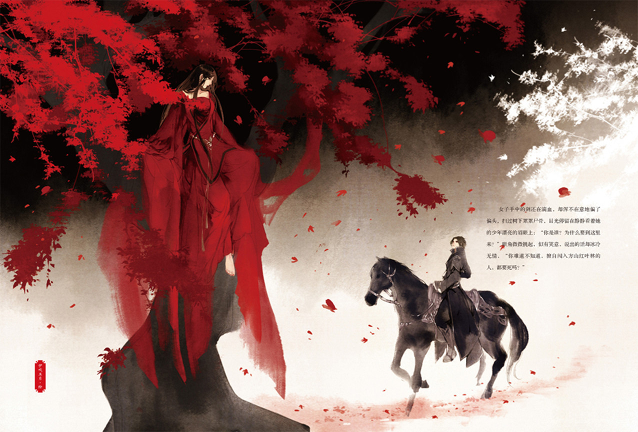 「 伊吹五月 」. 染火枫林,琼壶歌月,长歌倚树.