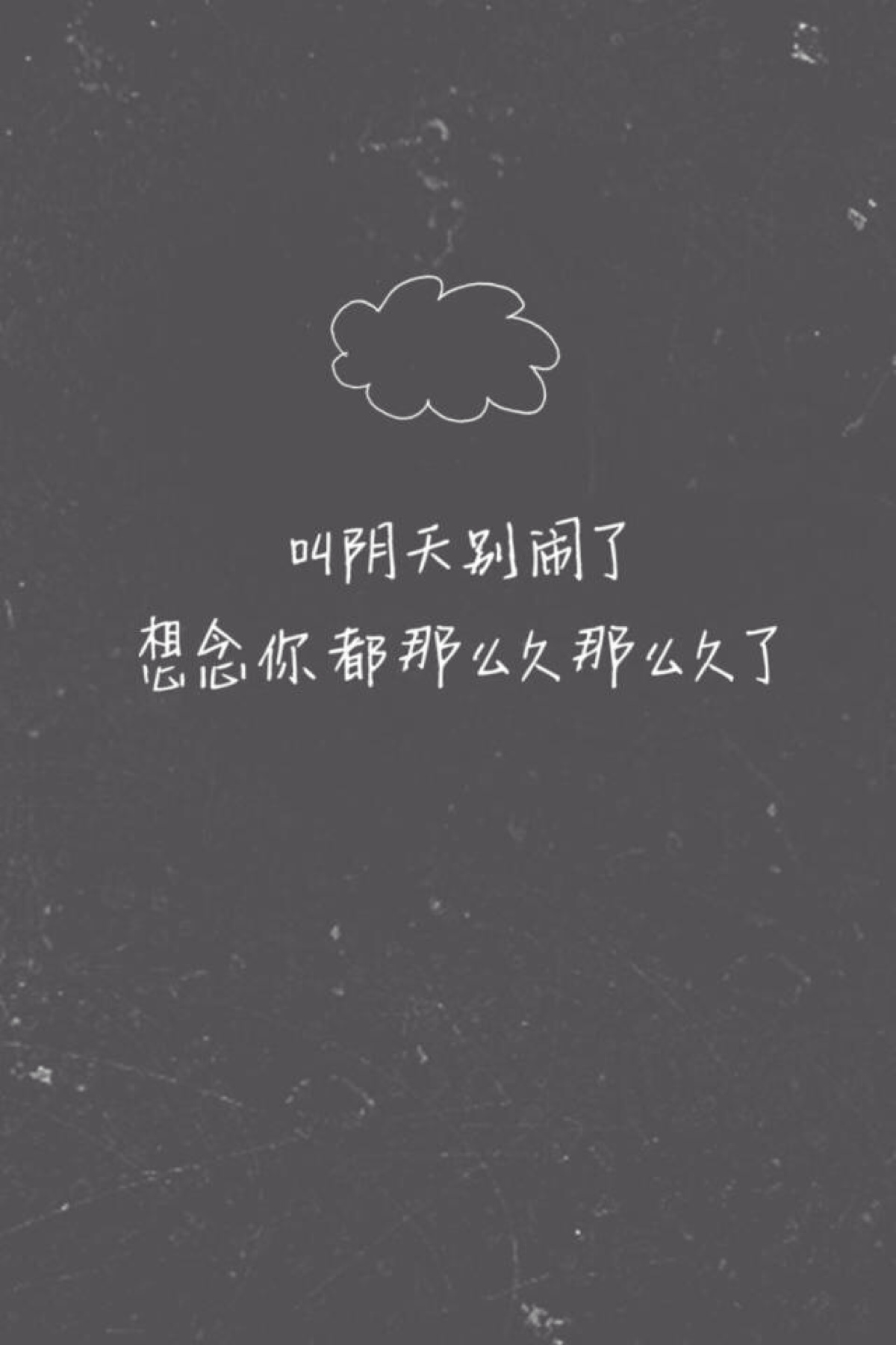 陈奕迅歌词文字壁纸 想念你都那么久那么久了