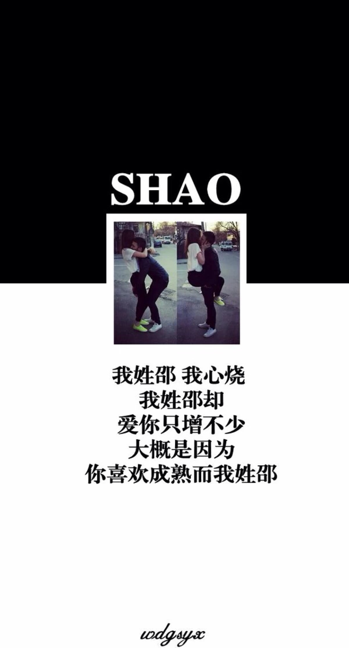 我姓邵. - 堆糖,美图壁纸兴趣社区