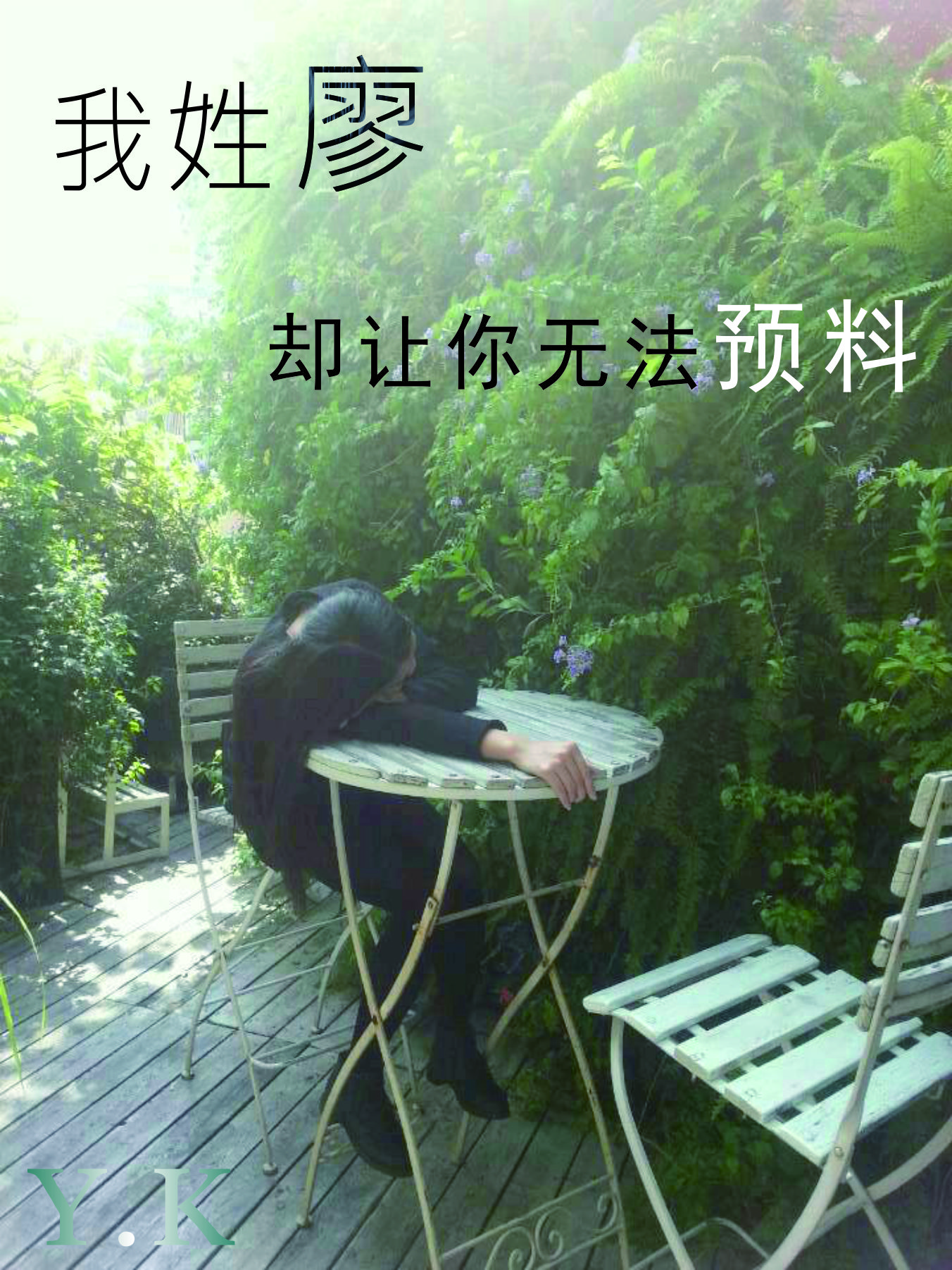 再遇不到你这样的人（Cover：贺敬轩） zai yu bu dao ni zhe yang de ren Cover: he jing ...