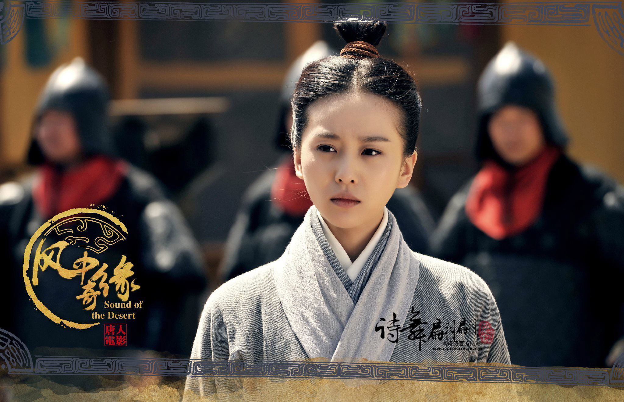 2014《风中奇缘》&《大漠谣》:刘诗诗 - 堆糖,美图壁纸兴趣社区