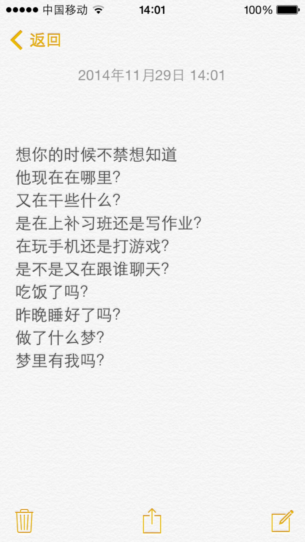 文字 备忘录截图 【by大帅比欣勾勾求喜欢求关注15(295008