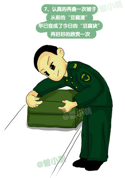 曾小萌