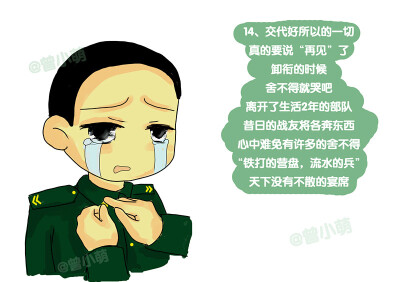 曾小萌