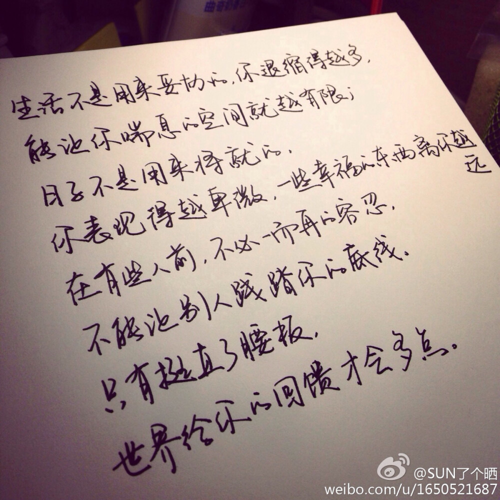 手写文字句子温暖治愈情绪